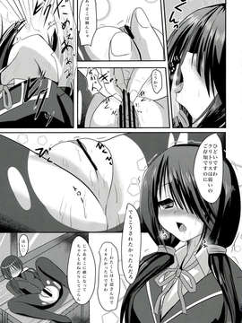 (C84) [岡虎屋 (岡虎)] 狂三と放課後ラブラブH (デート_ア_ライブ)_07_0007