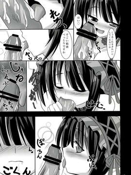 (C84) [岡虎屋 (岡虎)] 狂三と放課後ラブラブH (デート_ア_ライブ)_17_0017