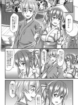 (C84) [とんぷぅら亭 (サエモン)] 浴衣衣玖さんとイチャイチャしたい!! (東方Project) (2)_07_CC_008