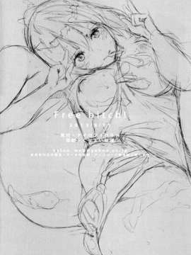 (C84) [ナイロン100% (ナイロン)] Freebitch! (Free!)_25_25