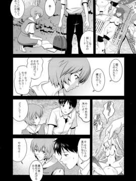 (C84) [彩画堂] B-WORM (新世紀エヴァンゲリオン)_10_09