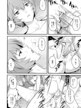 (C84) [彩画堂] B-WORM (新世紀エヴァンゲリオン)_26_25