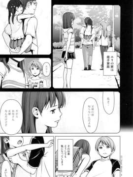 (C84) [ひよりみのソラ (陽寄瑞貴)] はいろイズム スクミズシンドローム vol.0 (オリジナル)_06_05