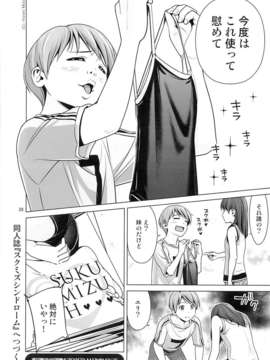 (C84) [ひよりみのソラ (陽寄瑞貴)] はいろイズム スクミズシンドローム vol.0 (オリジナル)_29_28