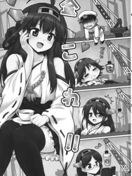 (C84) [54BURGER (まるごし)] 金これ!! (艦隊これくしょん-艦これ-)_02__003