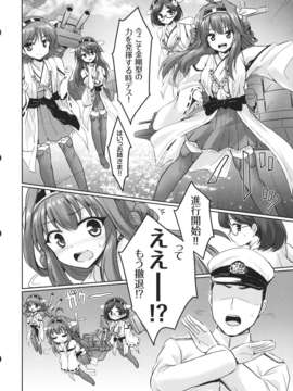 (C84) [54BURGER (まるごし)] 金これ!! (艦隊これくしょん-艦これ-)_03__004