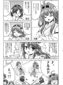 (C84) [54BURGER (まるごし)] 金これ!! (艦隊これくしょん-艦これ-)_04__005