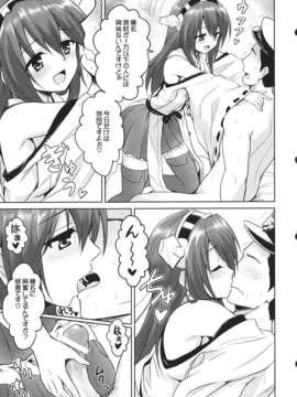 (C84) [54BURGER (まるごし)] 金これ!! (艦隊これくしょん-艦これ-)_06__007