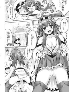 (C84) [54BURGER (まるごし)] 金これ!! (艦隊これくしょん-艦これ-)_13__014