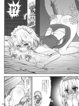 (C84) [アタりや教室] アリスとパチュリーの夜遊びタイム!! (東方)