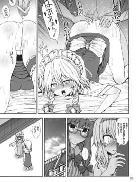 (C84) [アタりや教室] アリスとパチュリーの夜遊びタイム!! (東方)_04_AXpVC_005