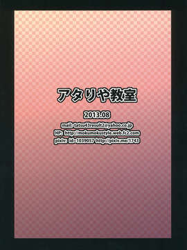 (C84) [アタりや教室] アリスとパチュリーの夜遊びタイム!! (東方)_26_AXpVC_999