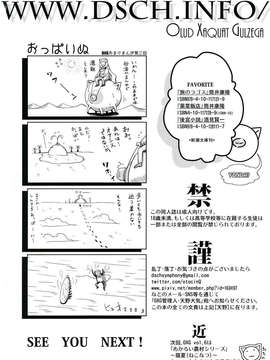 (C84) [OXG (天野大気)] 韃靼人の踊り_30_028