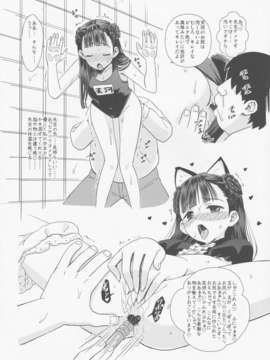 (C84) [覇娘。 (猫耳花音)] 天河五十鈴 肛遊録_09_010