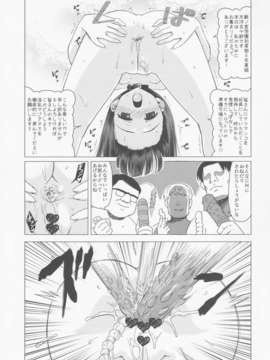 (C84) [覇娘。 (猫耳花音)] 天河五十鈴 肛遊録_20_021