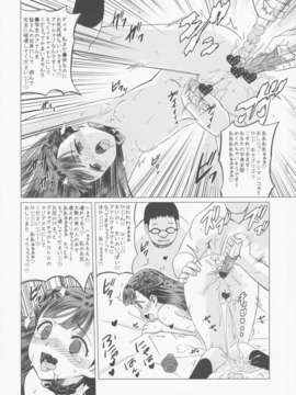 (C84) [覇娘。 (猫耳花音)] 天河五十鈴 肛遊録_21_022