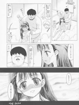 (C84) [覇娘。 (猫耳花音)] 天河五十鈴 肛遊録_32_033