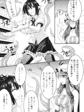 (C84) [ですの!! (冬和こたつ)] 図書と烏とテンタクル (東方Project)_10_GeN_011