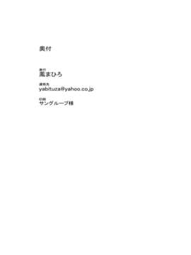 (C84) [弥美津峠 (鳳まひろ)] のぞみはどうしてもエリチとセックスがしたい!! (ラブライブ!)_21_21