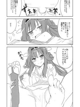 (C84) [BlueMage (あおいまなぶ)] 夜戦突撃 (艦隊これくしょん-艦これ-)_07__006