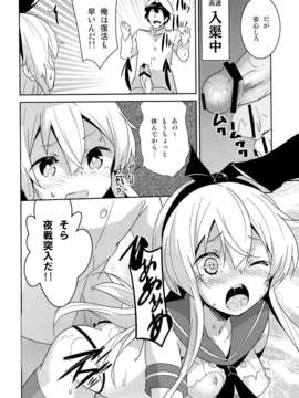 羽)] きおしおぜかまし (艦隊これくしょん-艦これ-)_13_12
