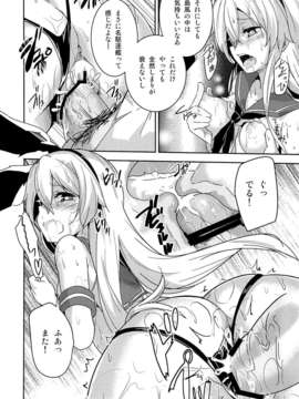 羽)] きおしおぜかまし (艦隊これくしょん-艦これ-)_15_14