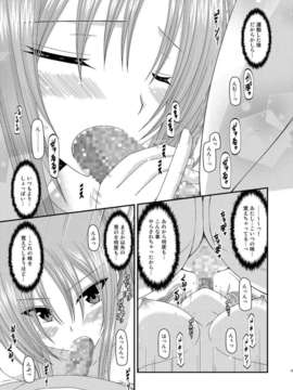 (C84)[valssu (茶琉)] 露出少女遊戯参姦 4_014_Roshutsu_Shoujo_Yuugi_Kan_4_14