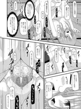 (C84)[valssu (茶琉)] 露出少女遊戯参姦 4_082_Roshutsu_Shoujo_Yuugi_Kan_4_82
