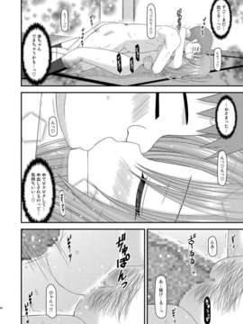 (C84)[valssu (茶琉)] 露出少女遊戯参姦 4_084_Roshutsu_Shoujo_Yuugi_Kan_4_84