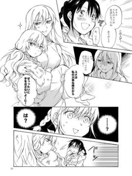 (C84) [peachpulsar (みら)] EARTH GIRLS (オリジナル)_020_020