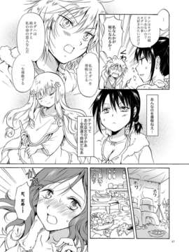 (C84) [peachpulsar (みら)] EARTH GIRLS (オリジナル)_047_047