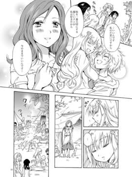 (C84) [peachpulsar (みら)] EARTH GIRLS (オリジナル)_050_050
