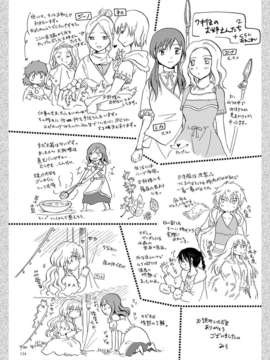 (C84) [peachpulsar (みら)] EARTH GIRLS (オリジナル)_134_134