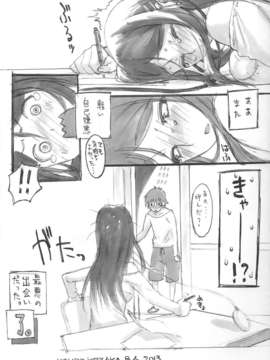 (C84) [神坂さんとマキノ事務所] SISTERS ～夏の遥かの日～ ＋Extra Book (SISTERS ～夏の最後の日～)_13_img013