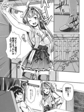 (C84) [とんぷぅら亭 (サエモン)] 榛名にお相手してもらいたい!! (艦隊これくしょん -艦これ-)_02_Y_003