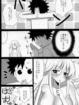 (C84) [ぴこぴこ亭(いのうえみたん)]とある女王の性的欲求_23_23