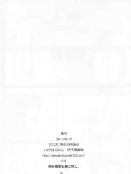 (C84) [ぴこぴこ亭(いのうえみたん)]とある女王の性的欲求_25_25