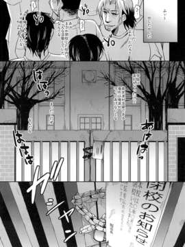 (C84) [サウンドステッカー (なるさわ景)] チブナイブ (ラブライブ!)_26_25