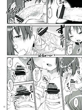 (C84) [かたまり屋 (しなま)] サソイウケxカエリウチ (魔法少女まどか☆マギカ)_12_0012