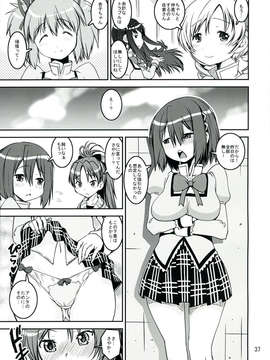 (C84) [かたまり屋 (しなま)] サソイウケxカエリウチ (魔法少女まどか☆マギカ)_37_0037