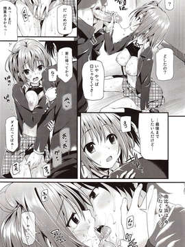(C84) [P.P (おりょう)] ガハマさん限定 (やはり俺の青春ラブコメはまちがっている。)_07_IMG_0007