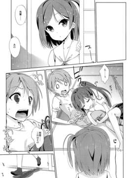(C84) [生クリームびより (ななせめるち)] Melcheese 35 (変態王子と笑わない猫。)_03_02