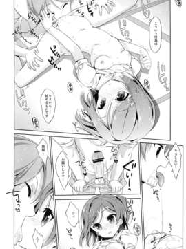 (C84) [生クリームびより (ななせめるち)] Melcheese 35 (変態王子と笑わない猫。)_06_05
