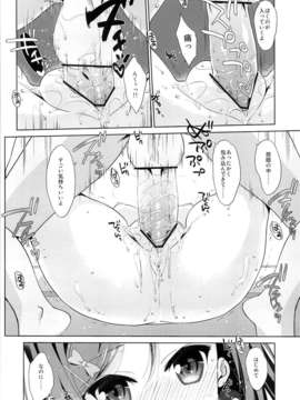 (C84) [生クリームびより (ななせめるち)] Melcheese 35 (変態王子と笑わない猫。)_08_07