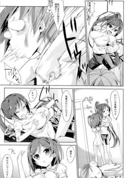 (C84) [生クリームびより (ななせめるち)] Melcheese 35 (変態王子と笑わない猫。)_11_10