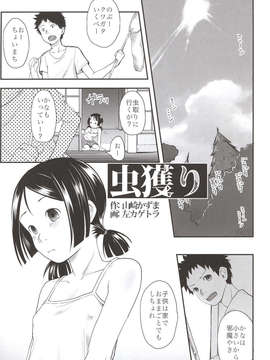 (C84) [ツマサキレーベル (山崎かずま,左カゲトラ)] コウカンコウガイ_05_005
