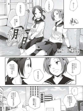 (C84) [ツマサキレーベル (山崎かずま,左カゲトラ)] コウカンコウガイ_23_023