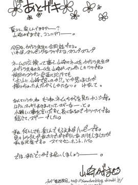 (C84) [ツマサキレーベル (山崎かずま,左カゲトラ)] コウカンコウガイ_35_035