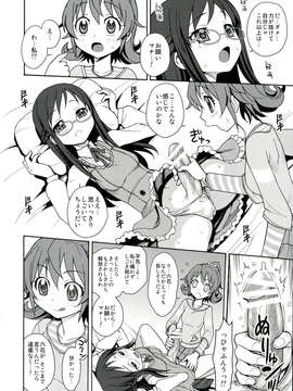 (C84) [ジャム王国 (ジャム王子)] 人生で大切なことはすべて六花が教えてくれた (ドキドキ！プリキュア)_10_010