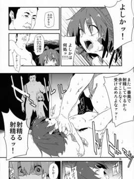 (C84) [ドットエイト (さわやか鮫肌, けだま)] 通学路で、捕まえた。 (東方Project)_15_15